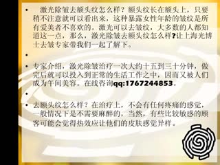 额头上有皱纹