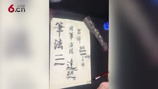 书法的一些书写技巧 18.8.28