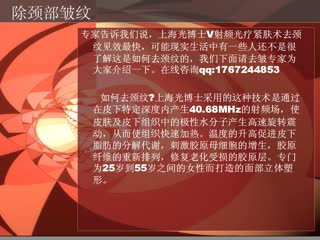 除颈部皱纹