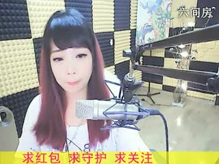 六间房美女主播♬♥瑶♥代理秀唱视频