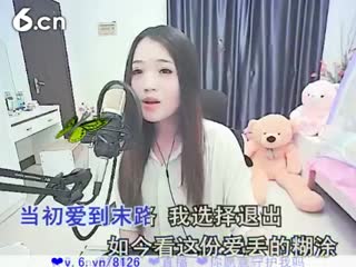 六间房实力唱将“双鱼”