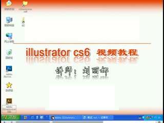 AI 平面设计教程illustrator入门教程 1