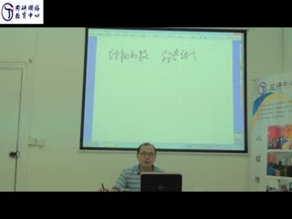 同济MBA逻辑同研-孙勇9