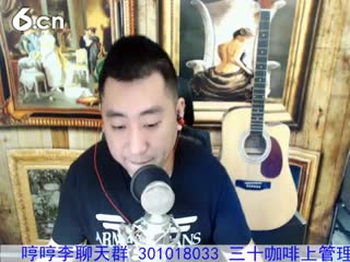 六间房实力主播♫哼哼李♫视频聊天