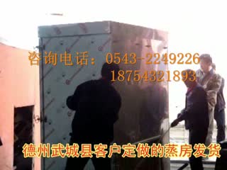 【视频】德州武城县【不锈钢食堂馒头蒸房】发货
