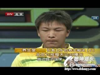 养生堂40_瑶医覃迅云目诊看乳腺增生和前列腺增生