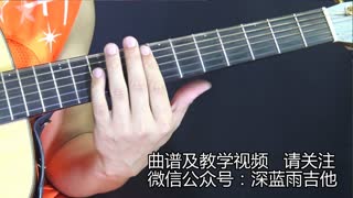 深蓝雨吉他指弹 琵琶语 by深蓝雨