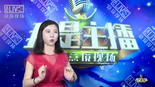 《我是主播》第三期