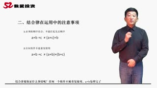 52投资缠论新课程 第十一课-结合律 李晓军