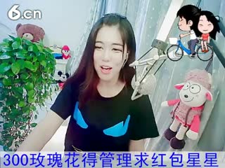 六间房美女主播福建新人求关注：冰冰互动直播中
