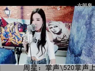 六间房热门主播摇滚☀女皇说唱视频