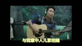 吉他弹唱 女儿情 西游记插曲