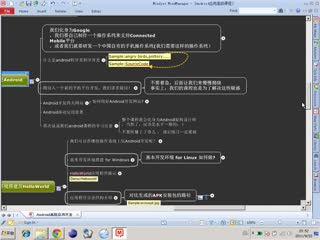 Android高级应用开发-基础篇之 化身为Google架构设计师