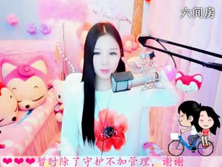 六间房美女主播依然の代理