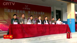 今天去哪 第22期 江苏宗申 角峪助教 CRTV