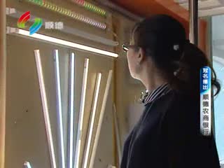 燧明之顺商传奇