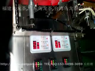 福州 广州_台北福建乌龙茶包，广东乌龙茶，台湾乌龙茶包装机