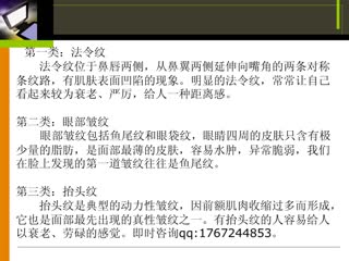 抗衰老除皱