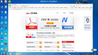 pdf怎么转换成word视频教程