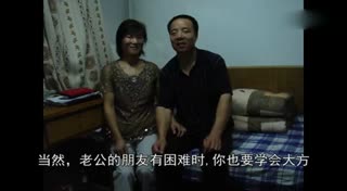 嫁给农村人做老婆