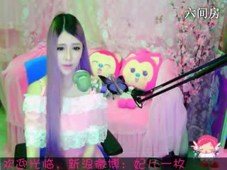 六间房秀场直播大厅︶￣❀妃ル