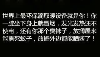 你们遇到过这样儿舍友吗