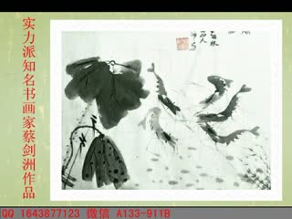 实力派著名书画家蔡剑洲作品展3