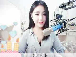 六间房最红主播ღ仙儿ღ秀唱直播