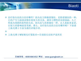 额头有额头纹怎么办