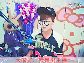 六间房美女主播╰❉゛莜筱兮゛❉互动直播中
