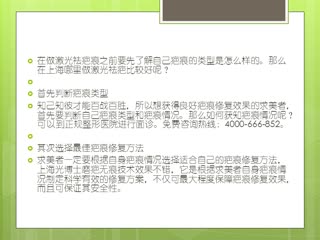 除疤痕医院