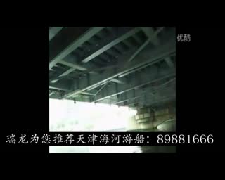 海河游船线路   海河游船时间   天津瑞龙