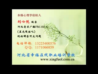 本缘心理咨询师刘心悦解读：异地恋该怎么办？