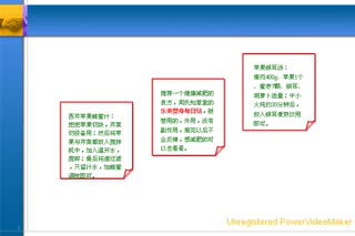 苹果减肥方法小妙招