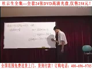 杜云生_杜云生特训现场_杜云生特训现场视频全集