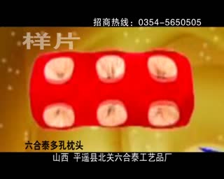 六合泰枕头5mc