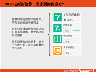 1.1：淘宝无线运营一定会成为淘宝的核心