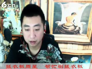 六间房实力主播╰❐╬优秀了♫哼哼李直播间互动