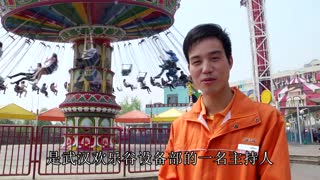 武汉欢乐谷周年庆系列微电影1：主持人的成长故事