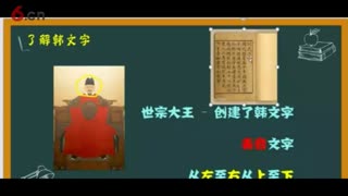 韩语零基础入门学习之深入了解韩文来源