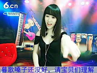 六间房热门视频Ⅶゞ★暮歌丫宝