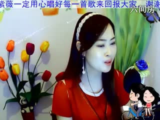 六间房美女主播紫❤薇秀唱视频