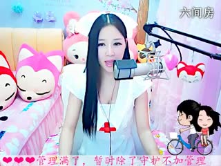六间房甜美女主依然の代理