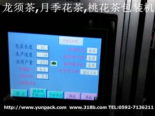 惠州_韶关_湛江SJB04龙须茶，月季花茶，桃花茶尼龙三角包包装机