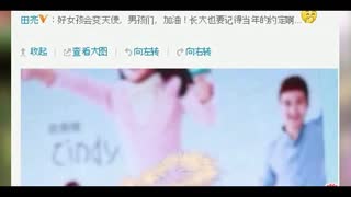 张亮约去田亮家拜年 网友：去提亲吗？
