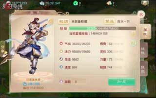 大话西游8868手游账号