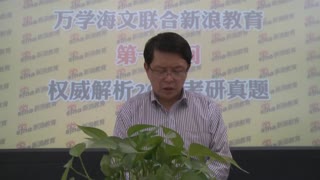 万学海文名师赵宇做客新浪网解析2014考研政治真题04
