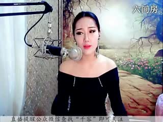六间房性感主播♪♪f千容♪♪  直播中