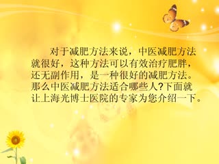 中医经络调理.wmv