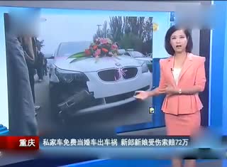 我天，朋友借车娶媳妇，看完简直不敢相信。。。世态炎凉啊